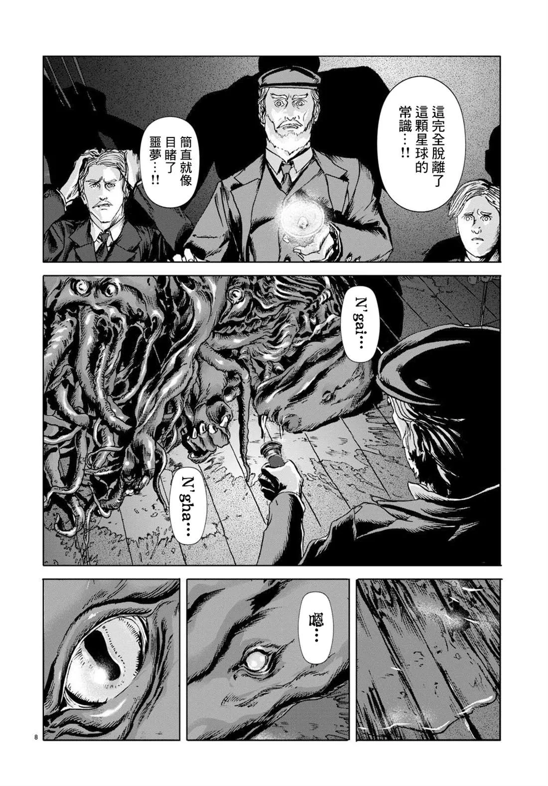 第08话 第7页