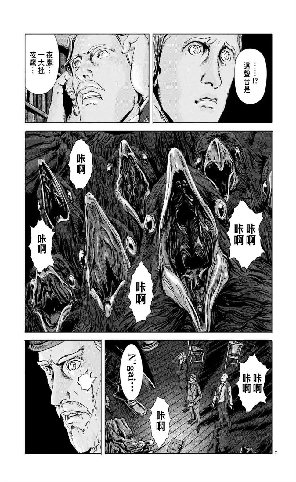 第08话 第8页