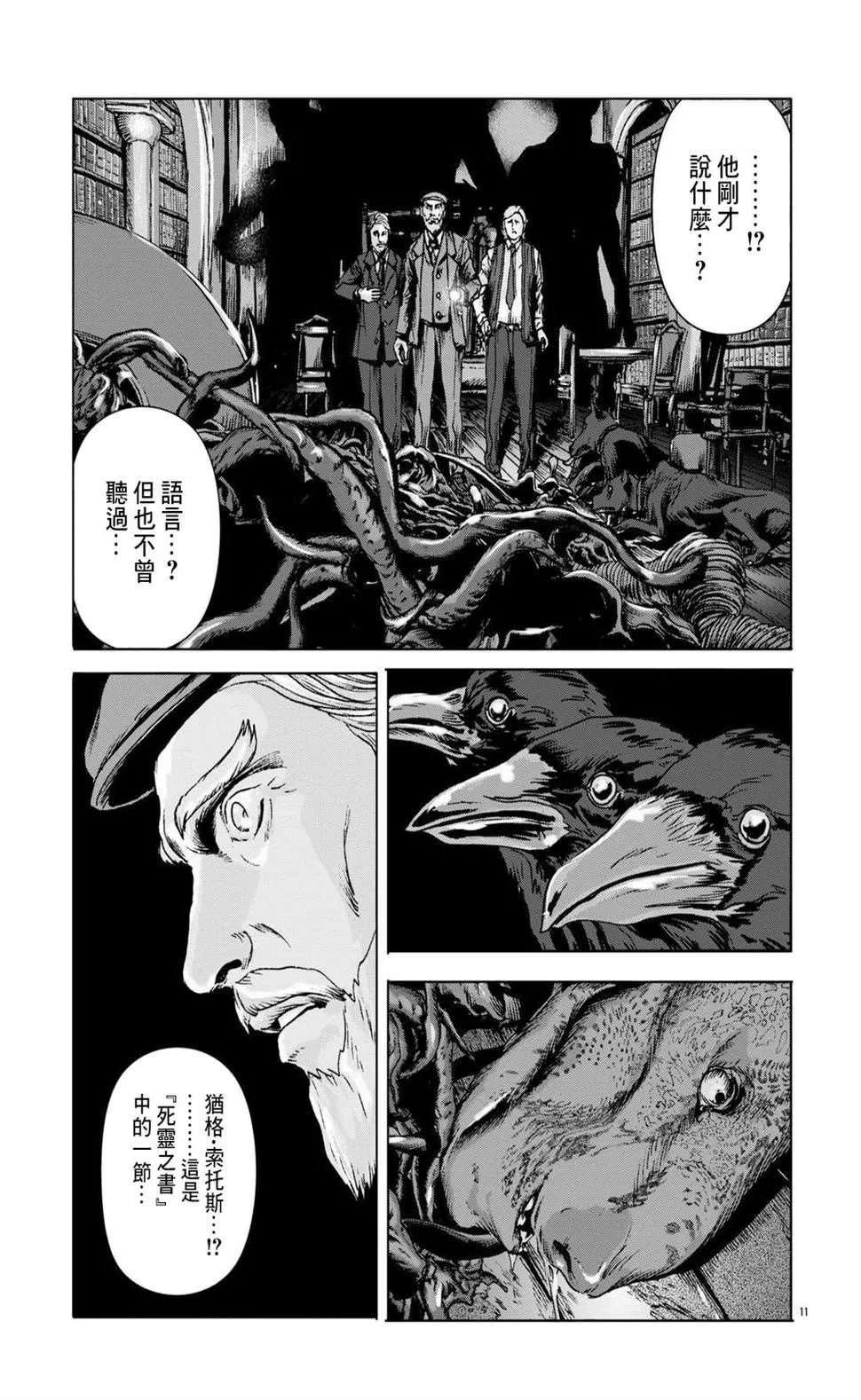第08话 第10页