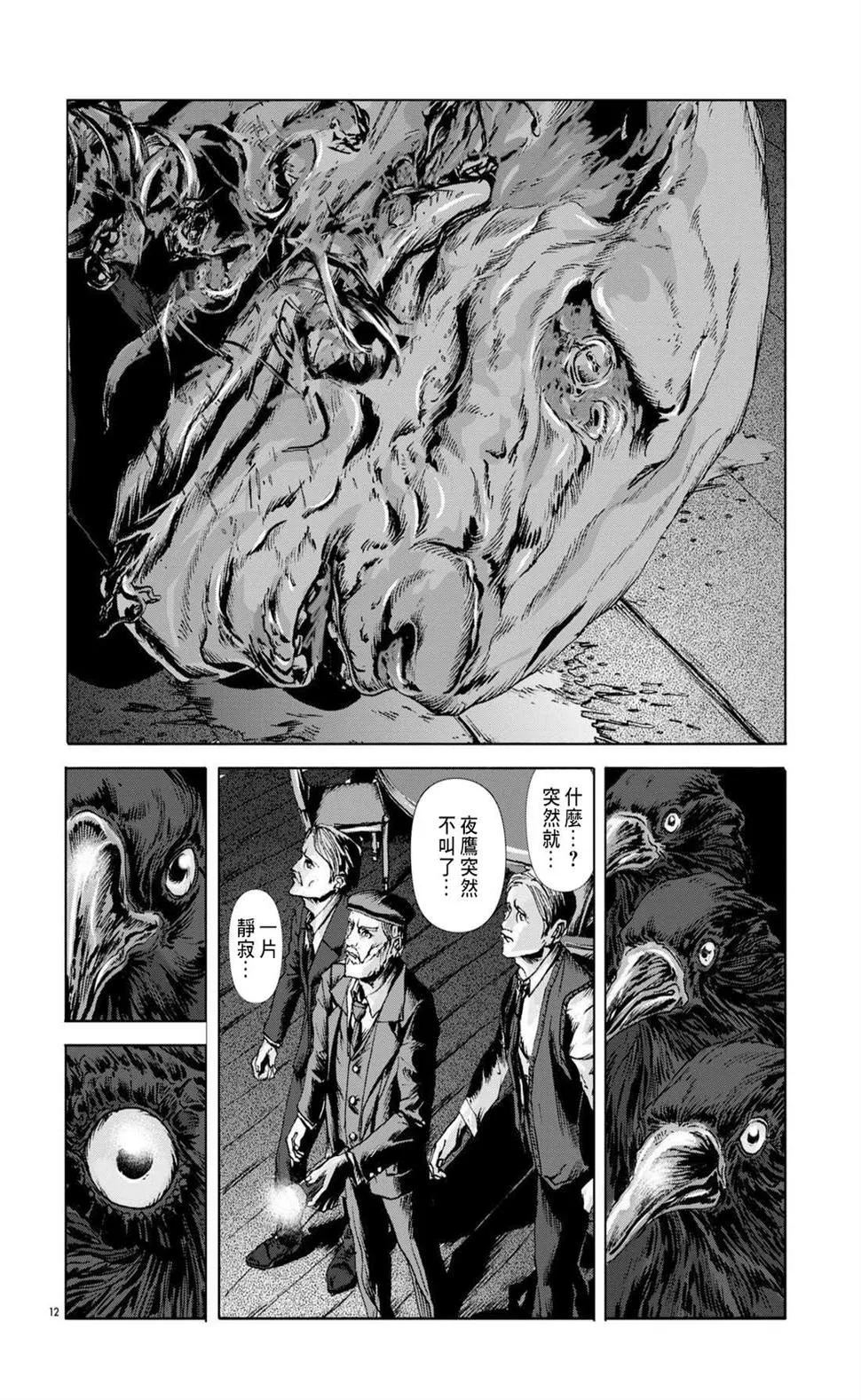 第08话 第11页