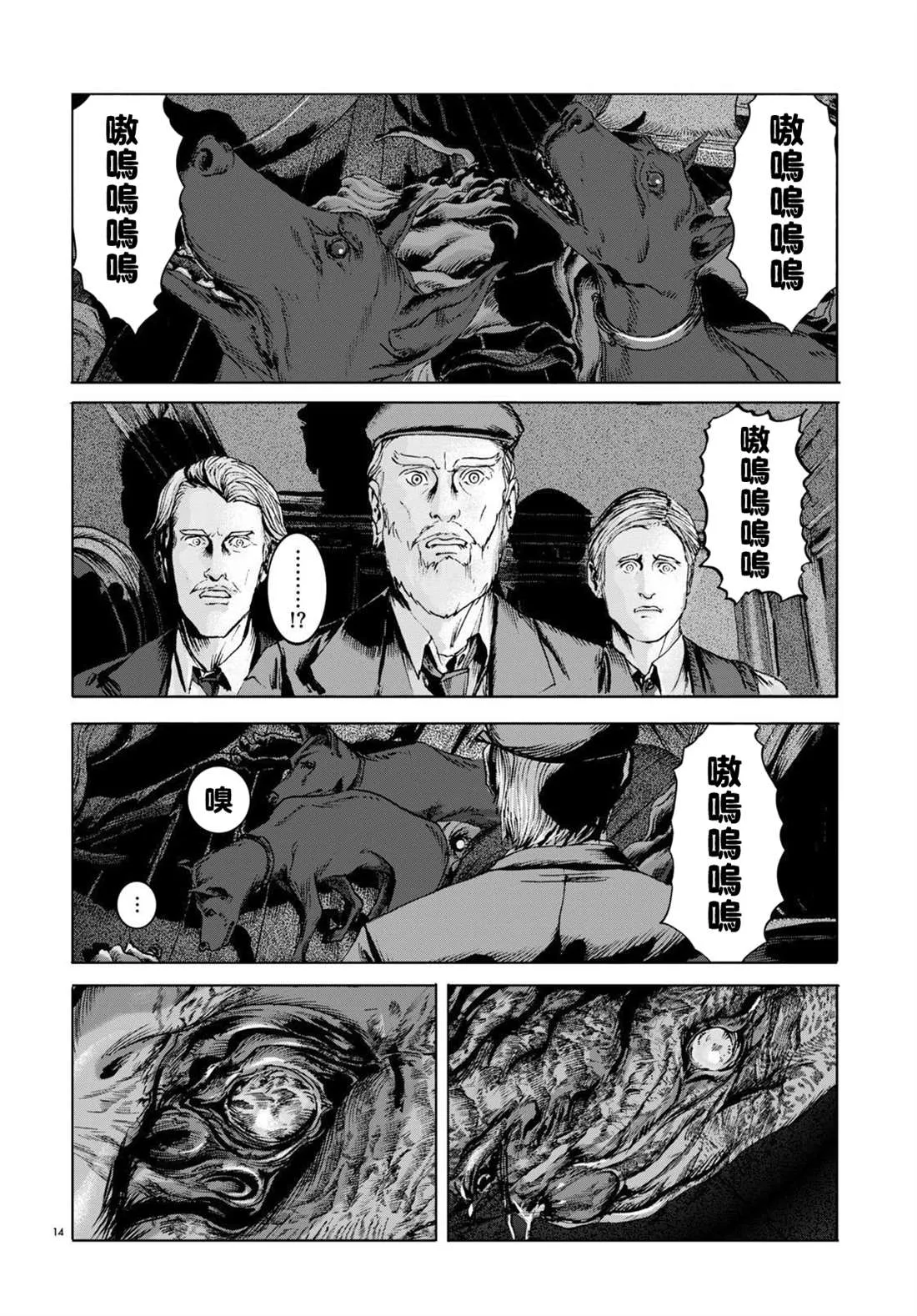 第08话 第13页
