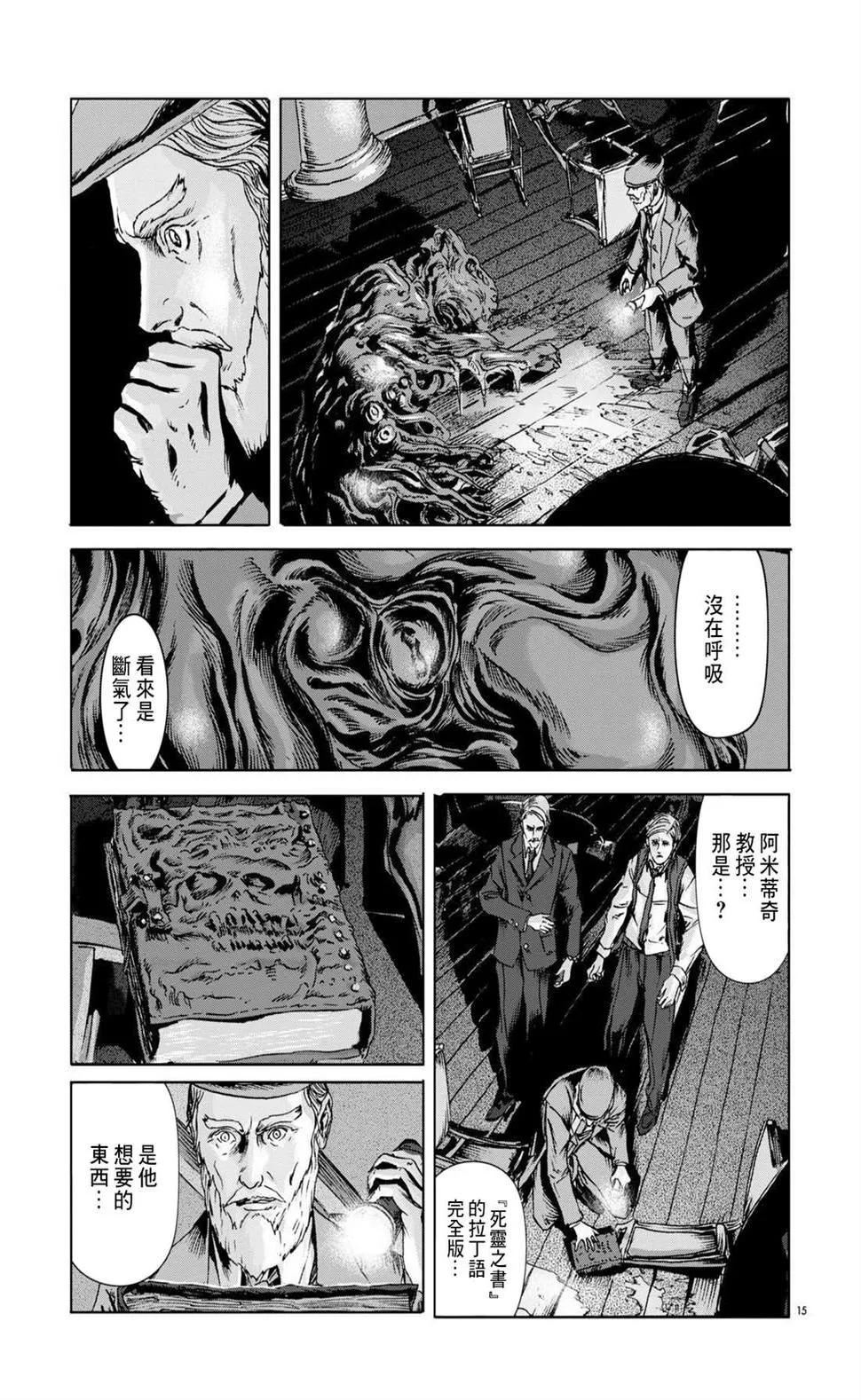 第08话 第14页
