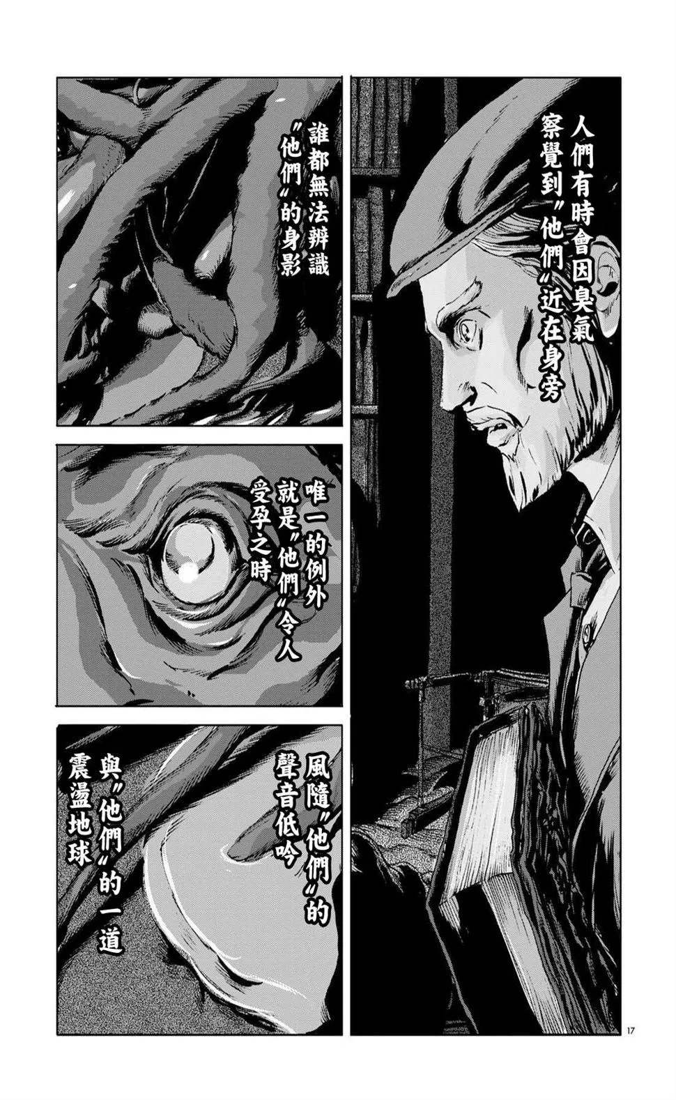 第08话 第16页