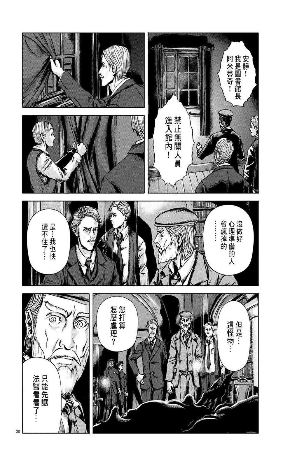 第08话 第19页