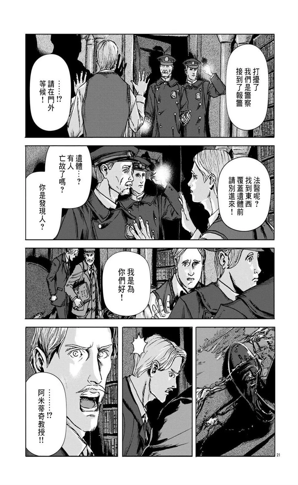 第08话 第20页