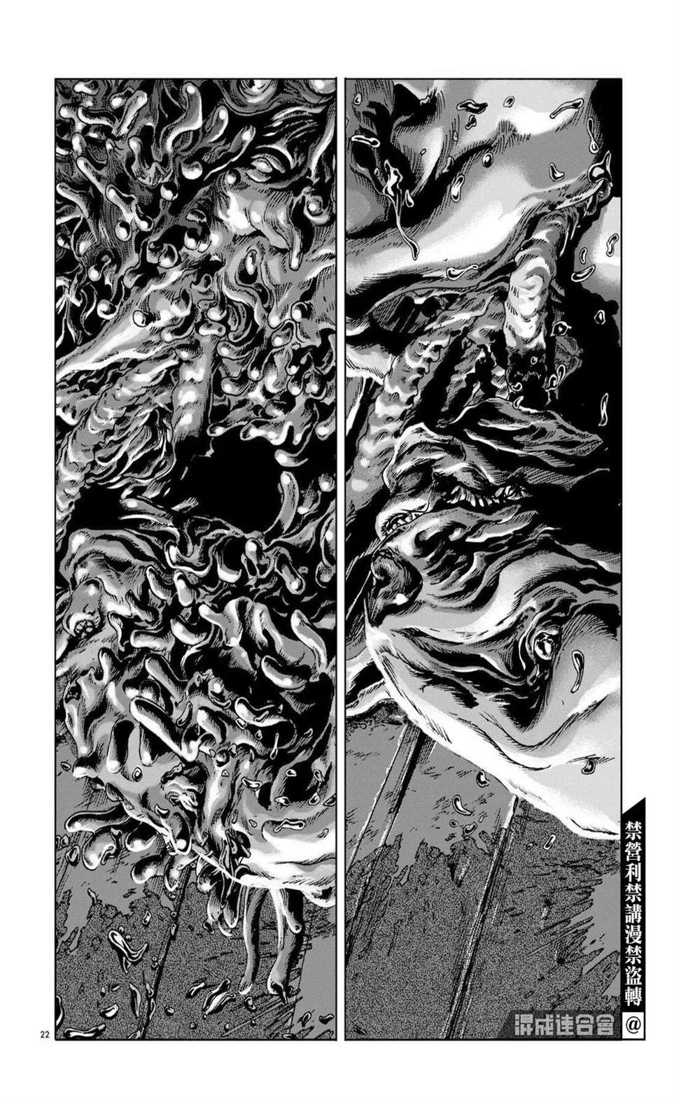 第08话 第21页
