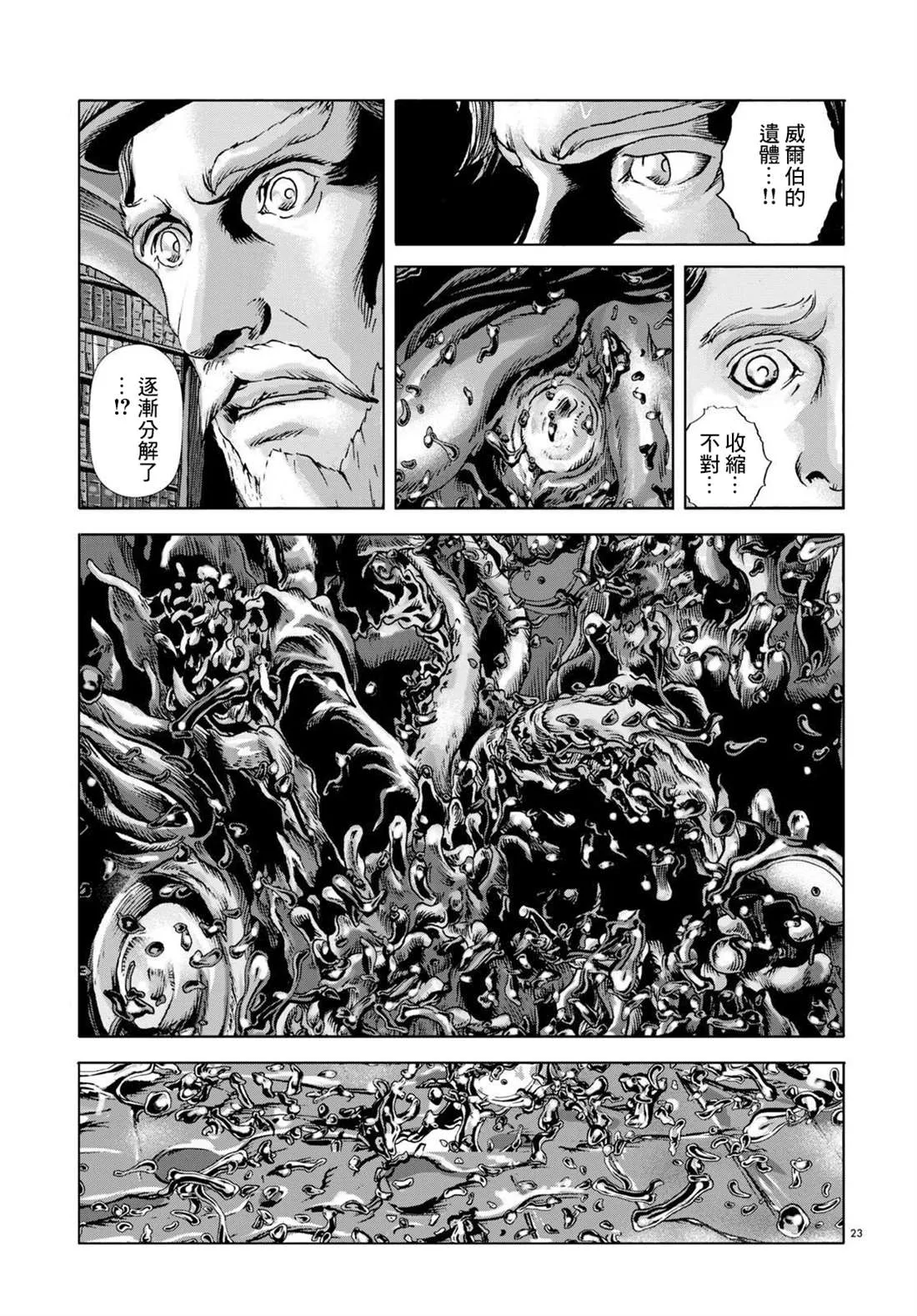 第08话 第22页