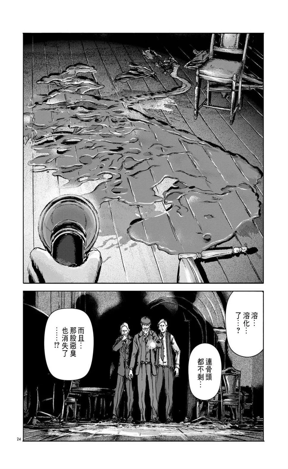 第08话 第23页