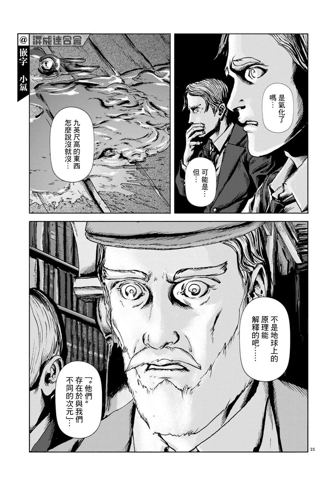 第08话 第24页