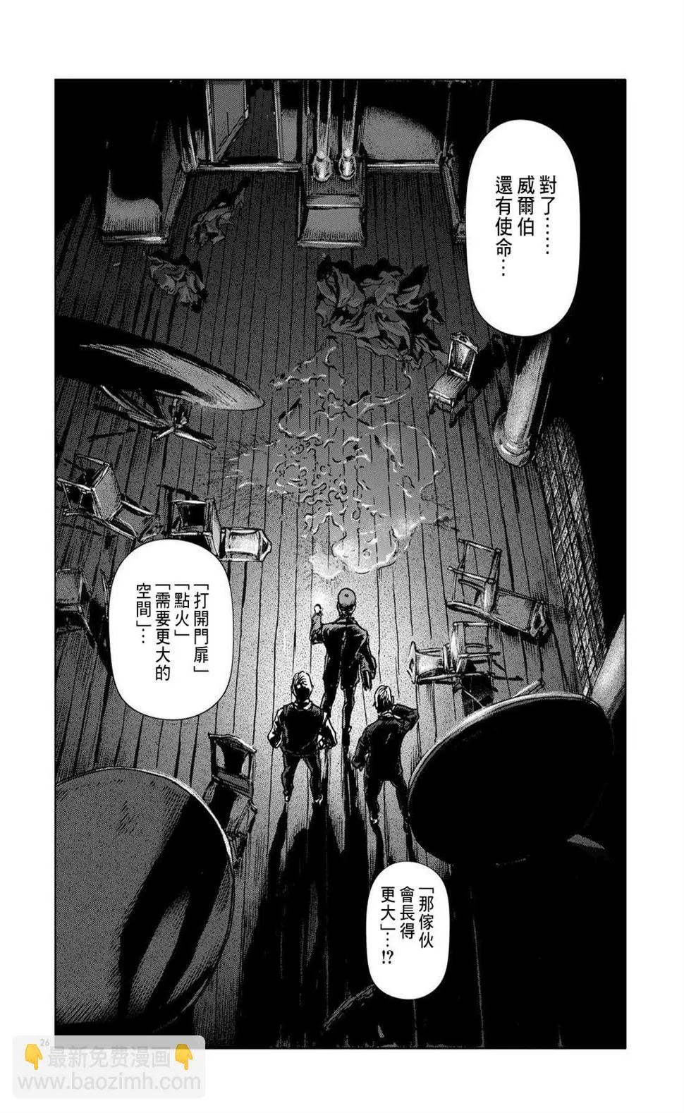 第08话 第25页