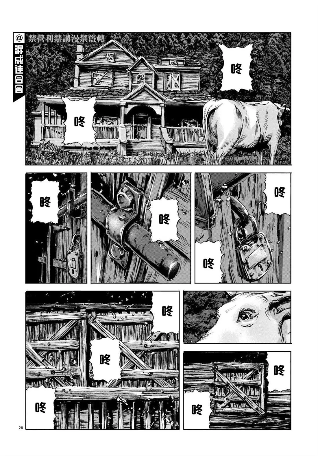 第08话 第27页