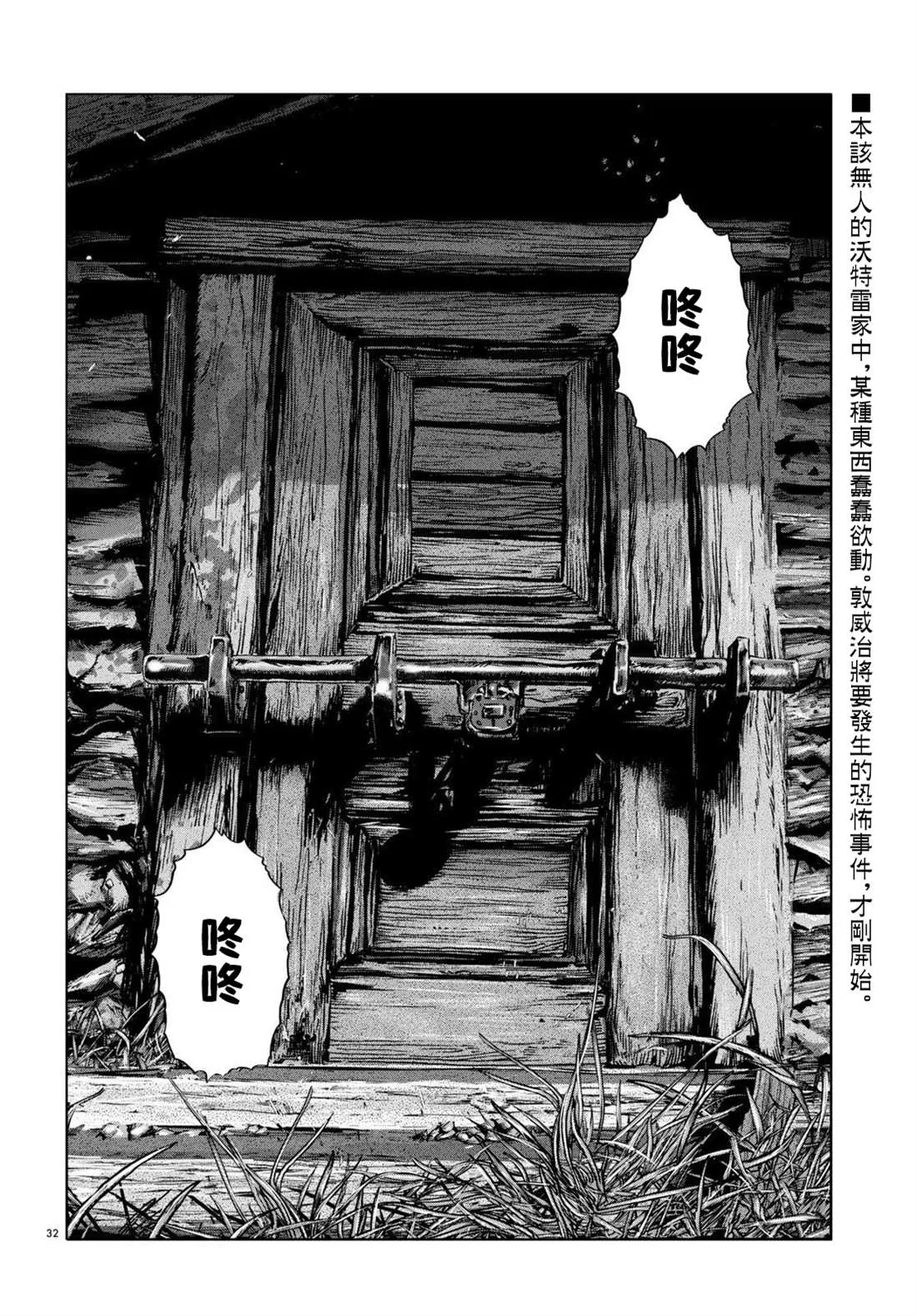 第08话 第31页