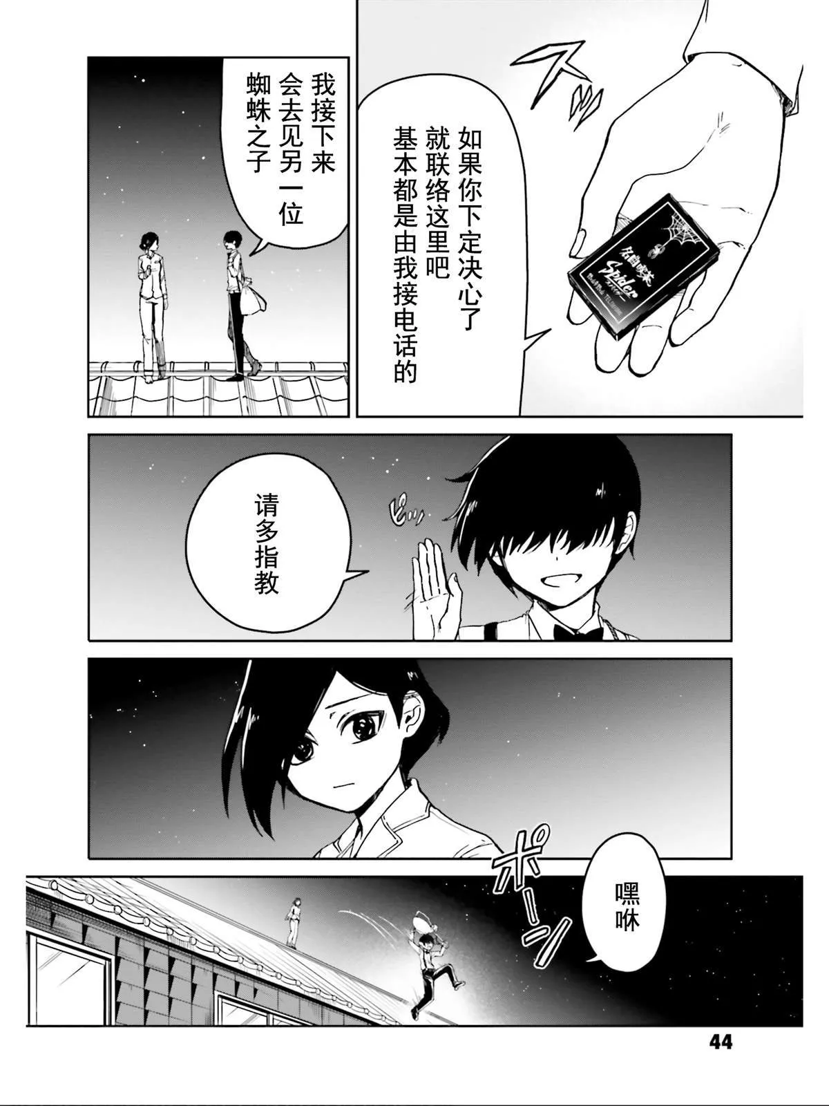 第15话 第12页