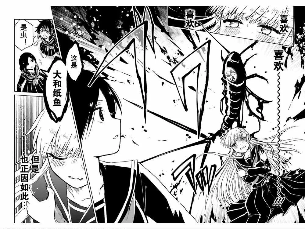 第10话 第30页
