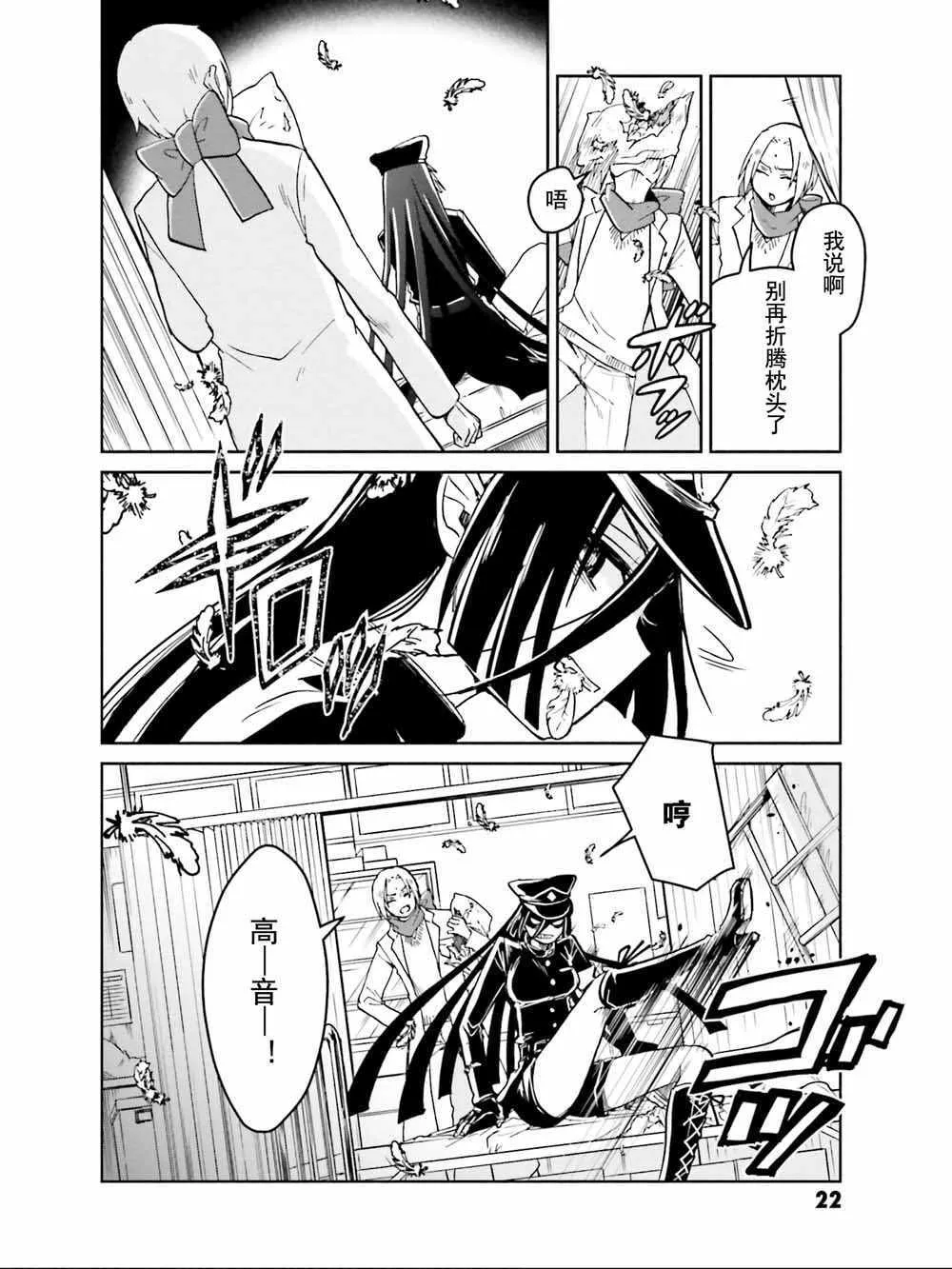 第9话 第21页