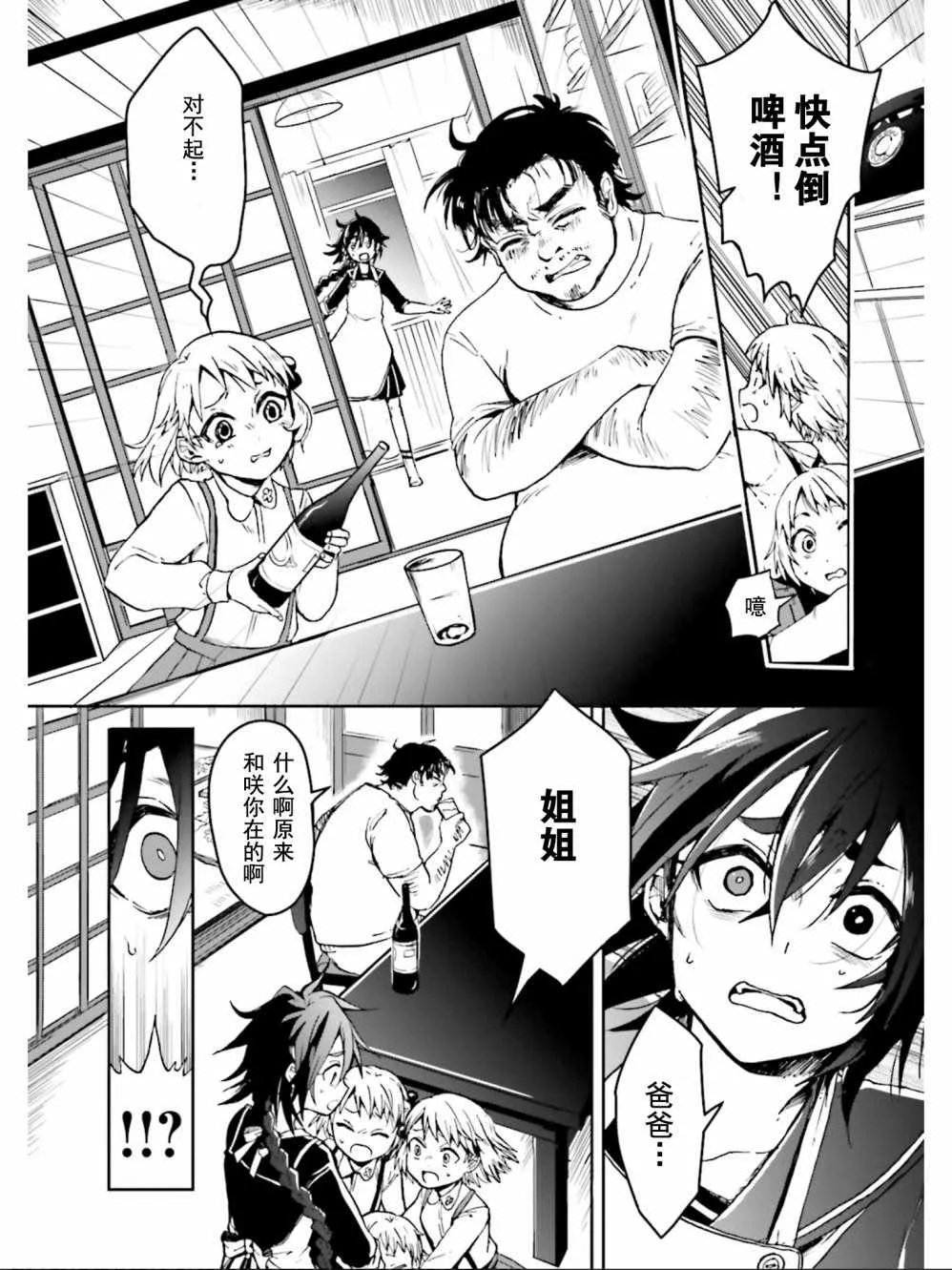 第1话 第21页