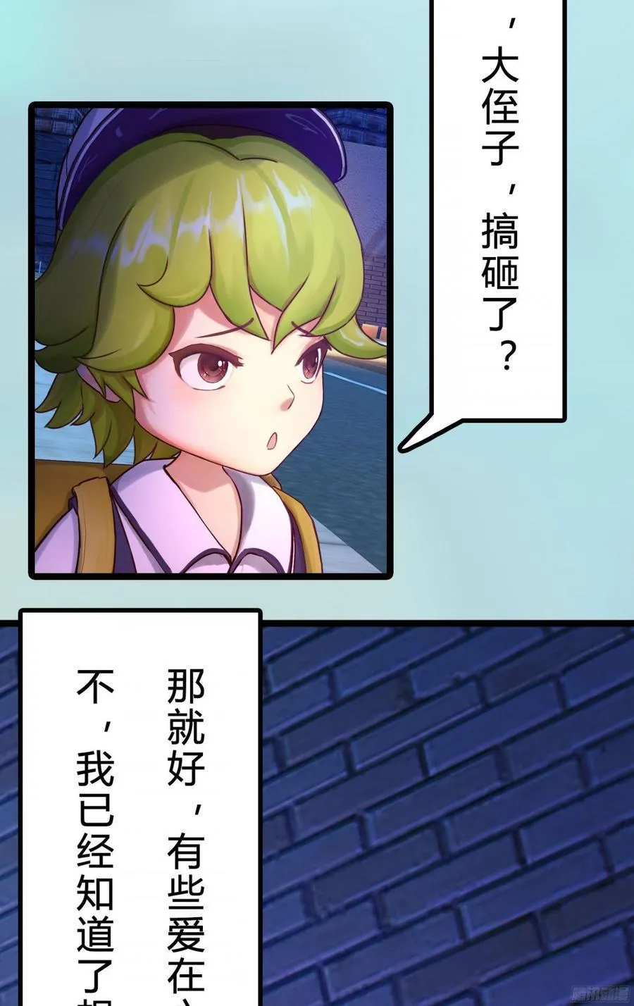 088 陪你去天涯，去海角 第23页