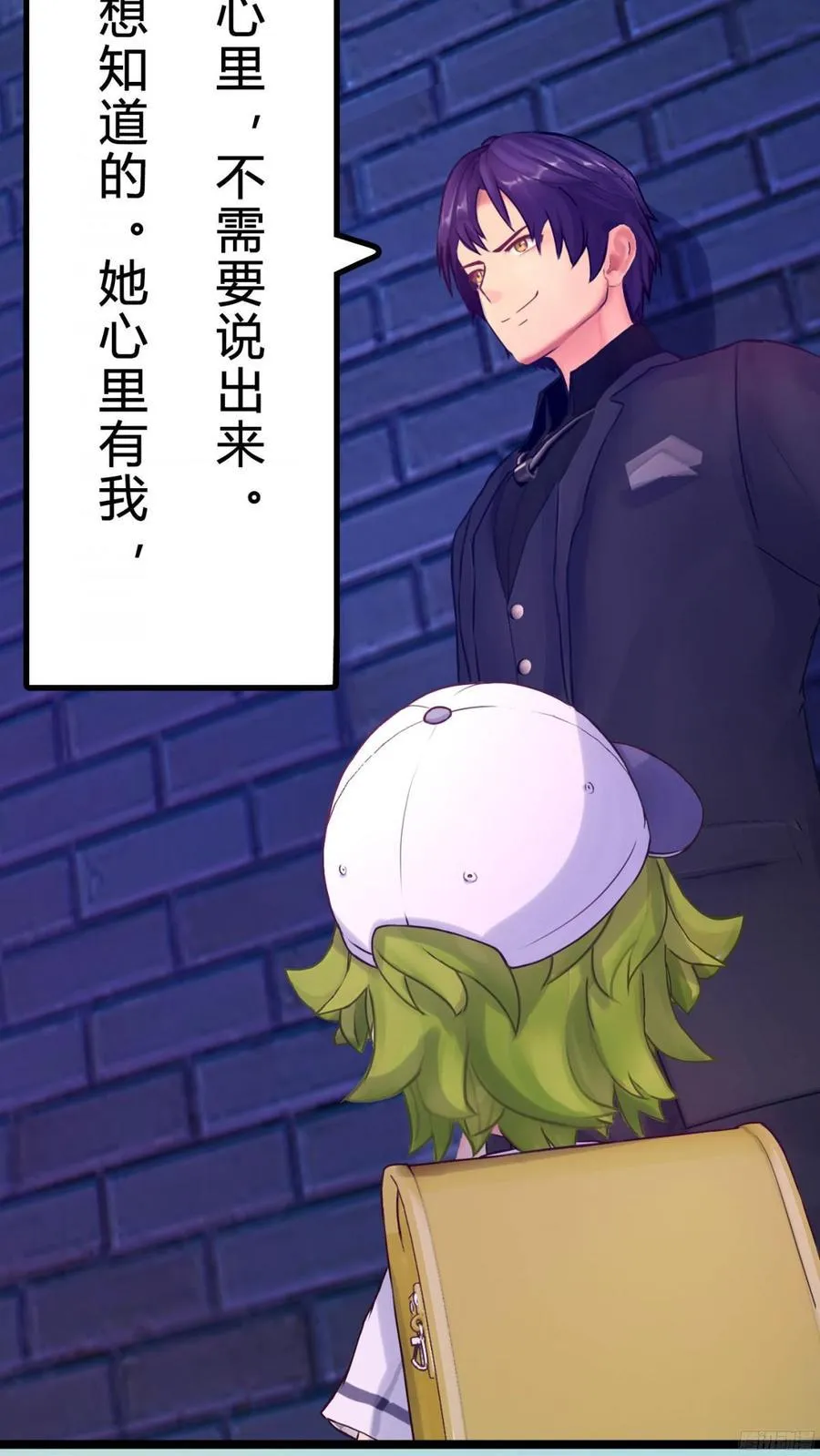 088 陪你去天涯，去海角 第24页