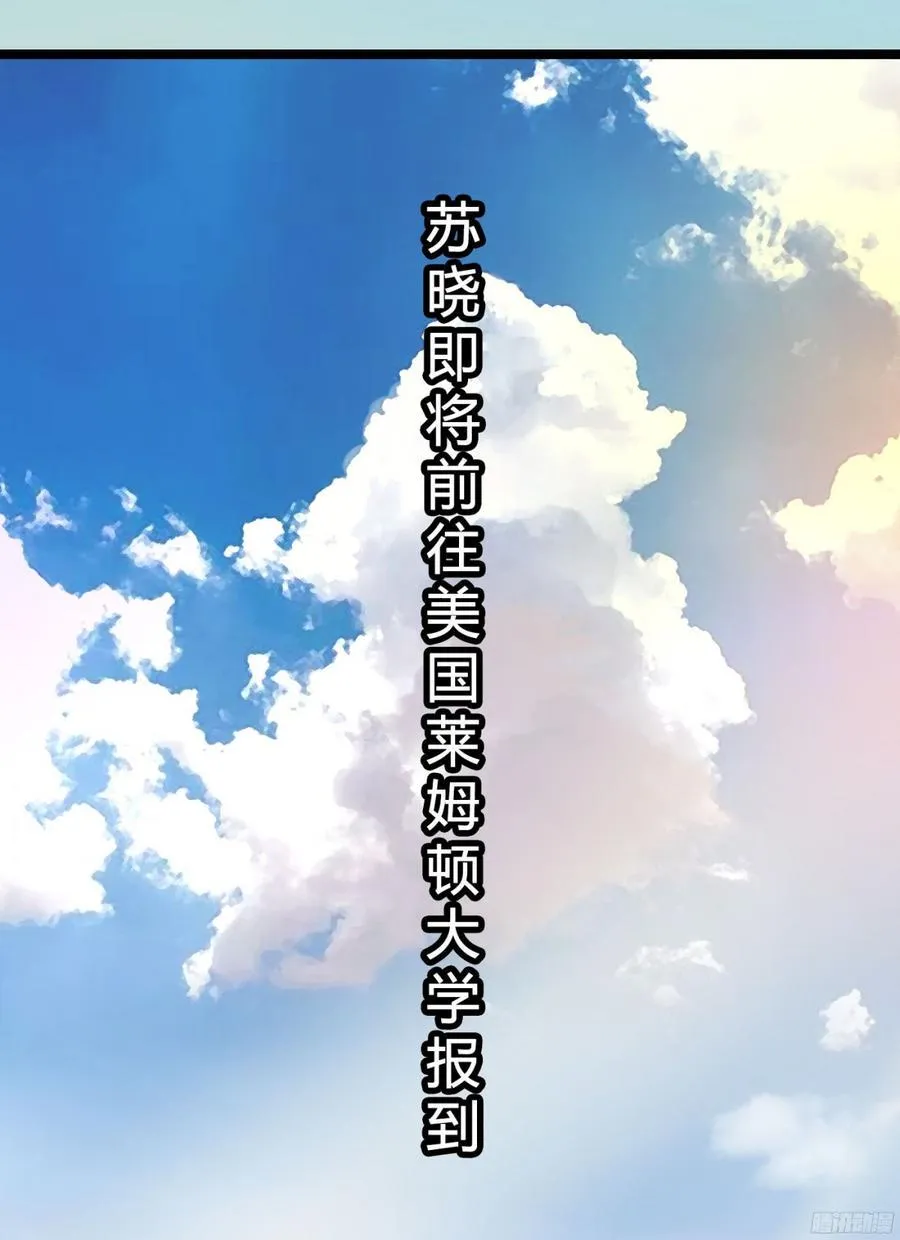 088 陪你去天涯，去海角 第25页