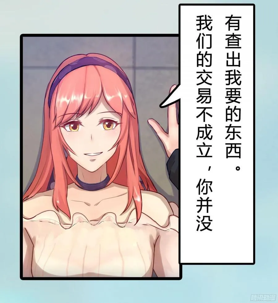 088 陪你去天涯，去海角 第33页
