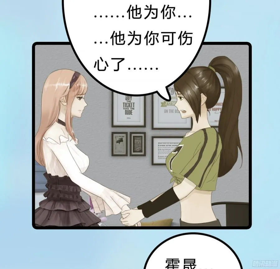 087 你小叔在此 第28页