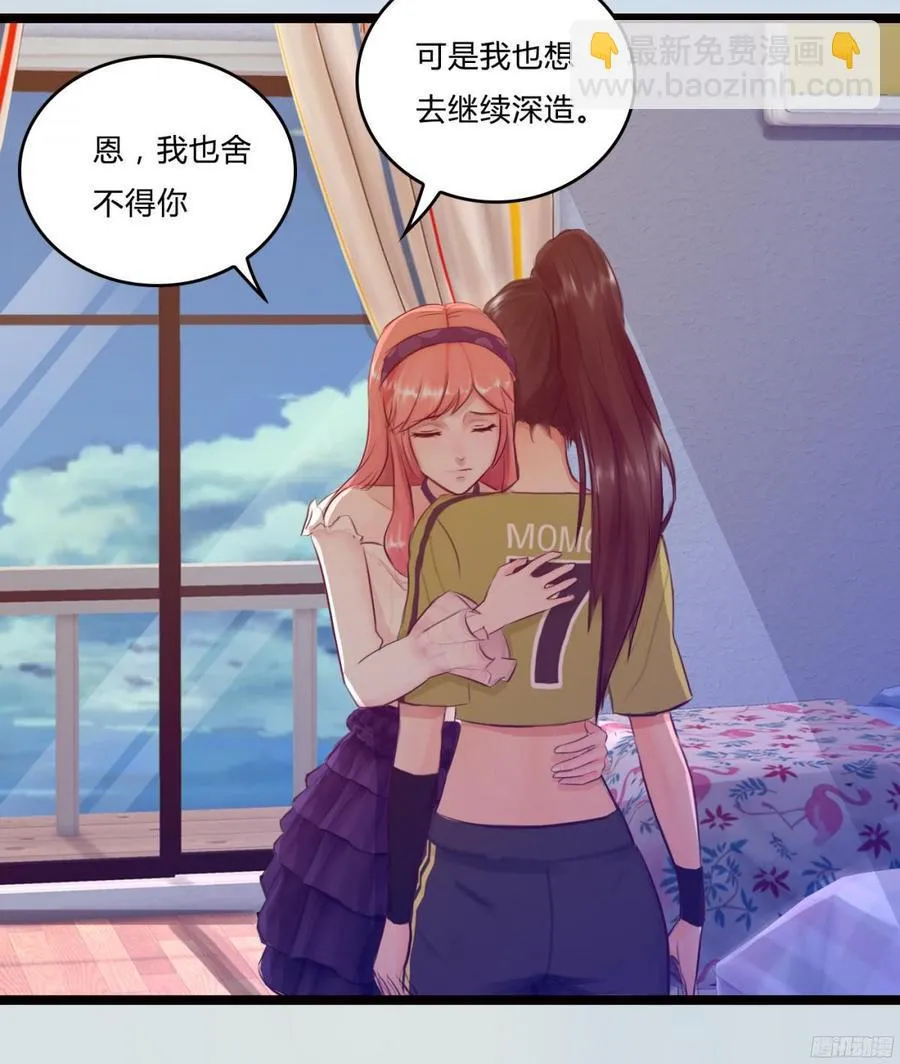 086 也许我真的不了解她 第20页