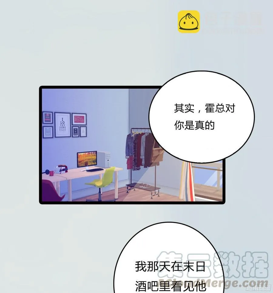 086 也许我真的不了解她 第21页