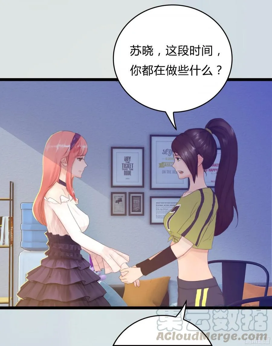 086 也许我真的不了解她 第25页