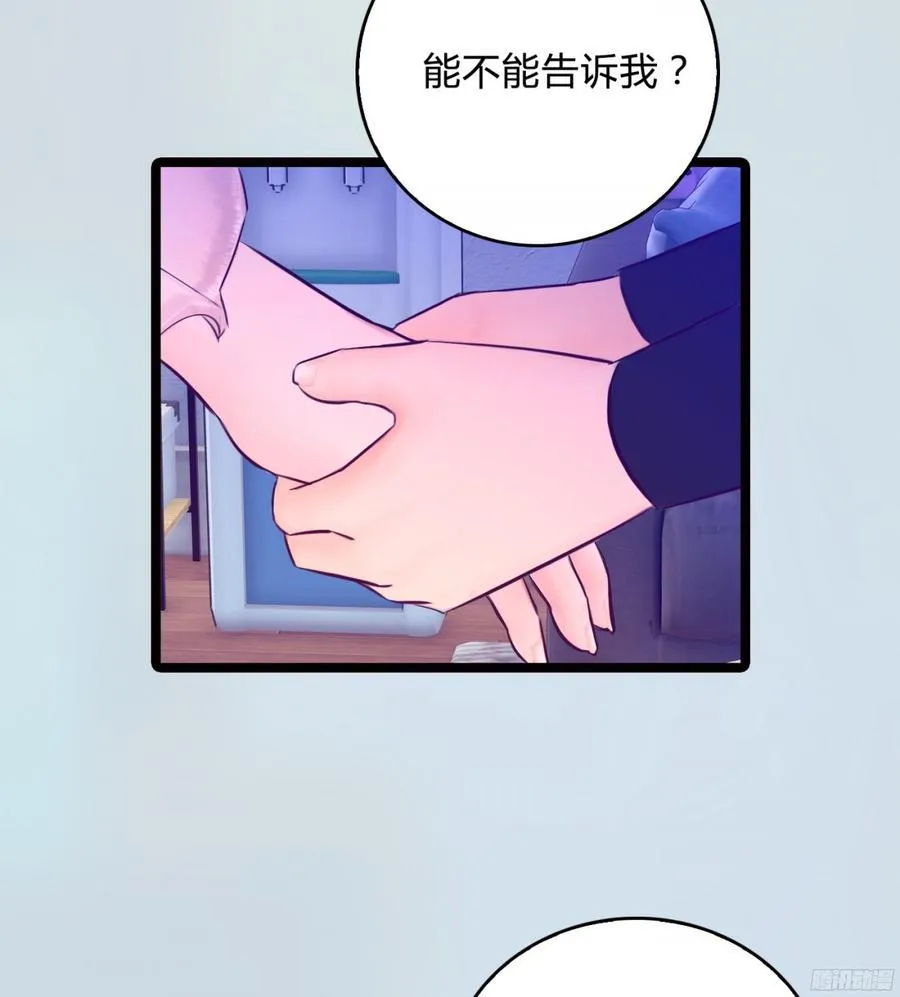 086 也许我真的不了解她 第26页