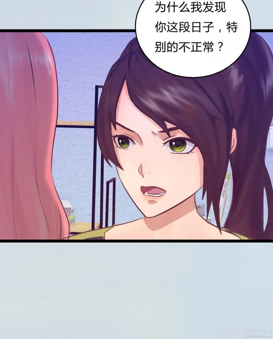 086 也许我真的不了解她 第27页