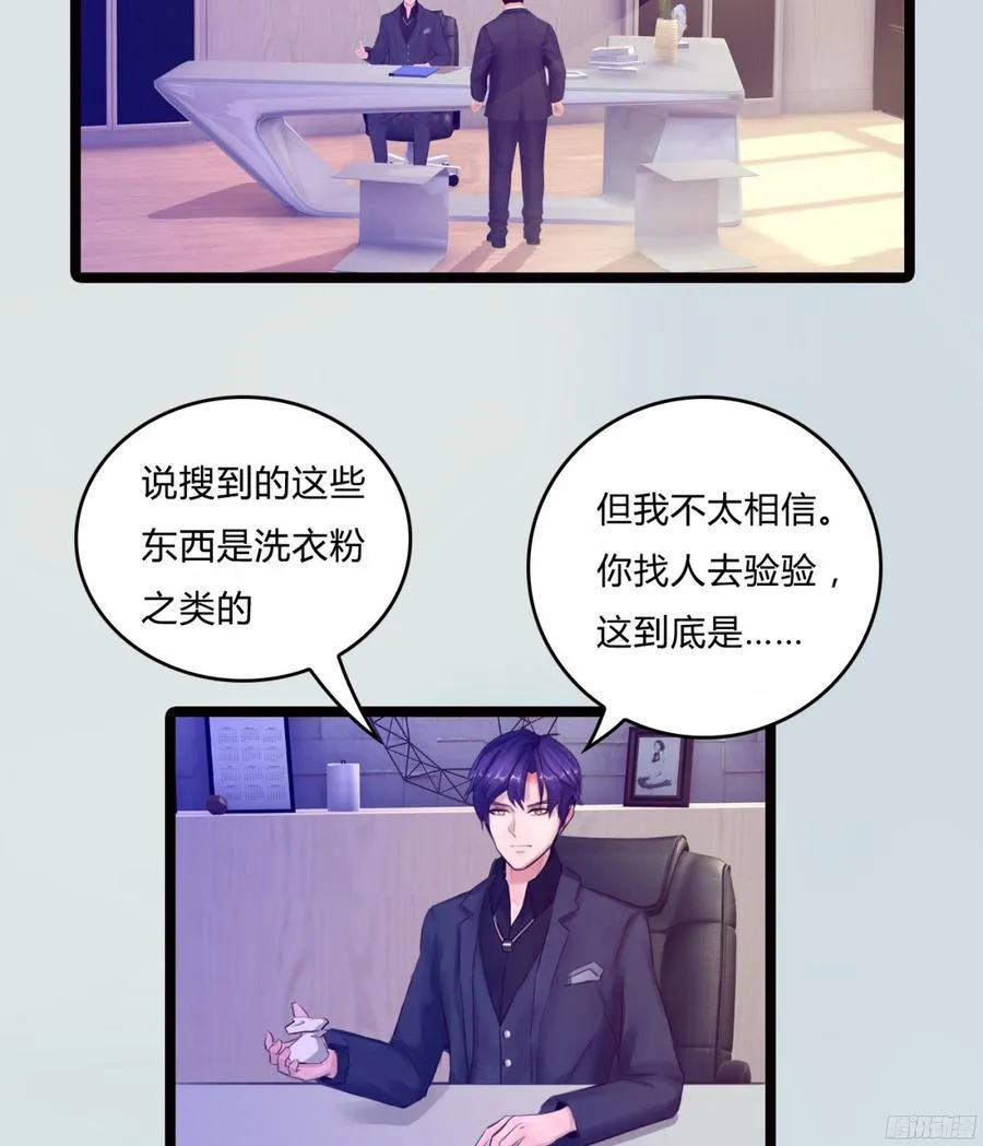 086 也许我真的不了解她 第31页