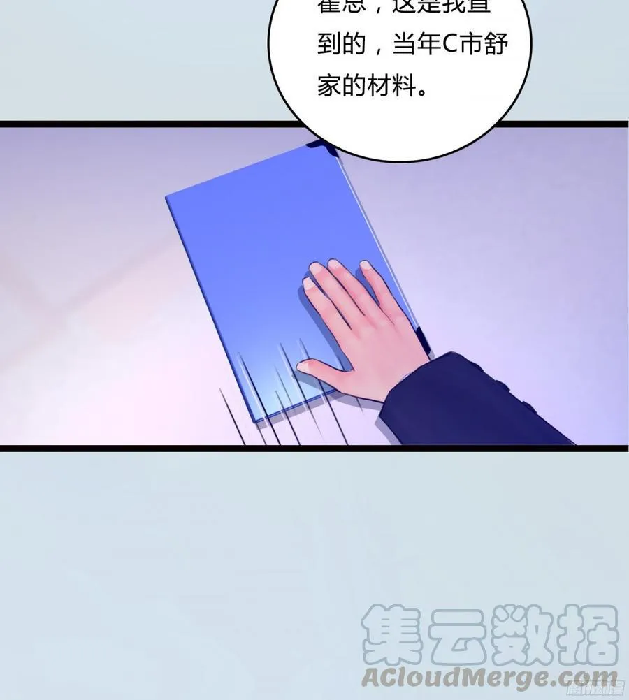 086 也许我真的不了解她 第33页