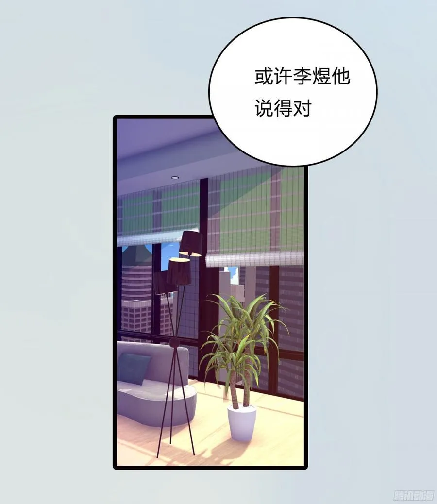086 也许我真的不了解她 第35页