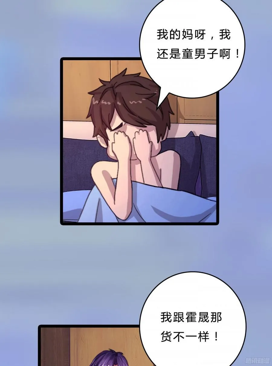 085 阴差阳错 第20页