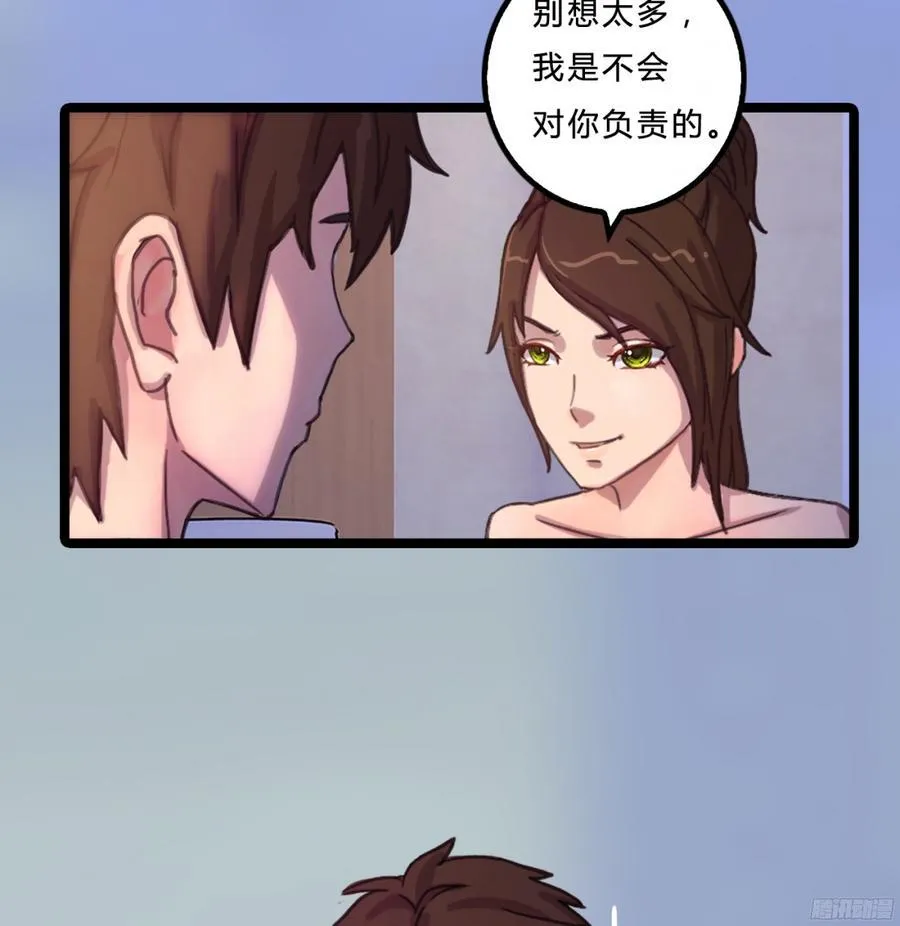085 阴差阳错 第24页