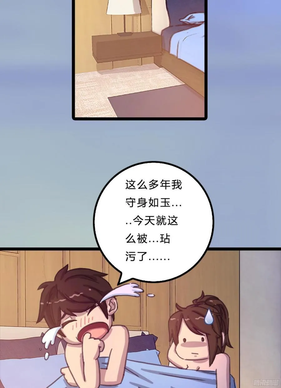 085 阴差阳错 第26页