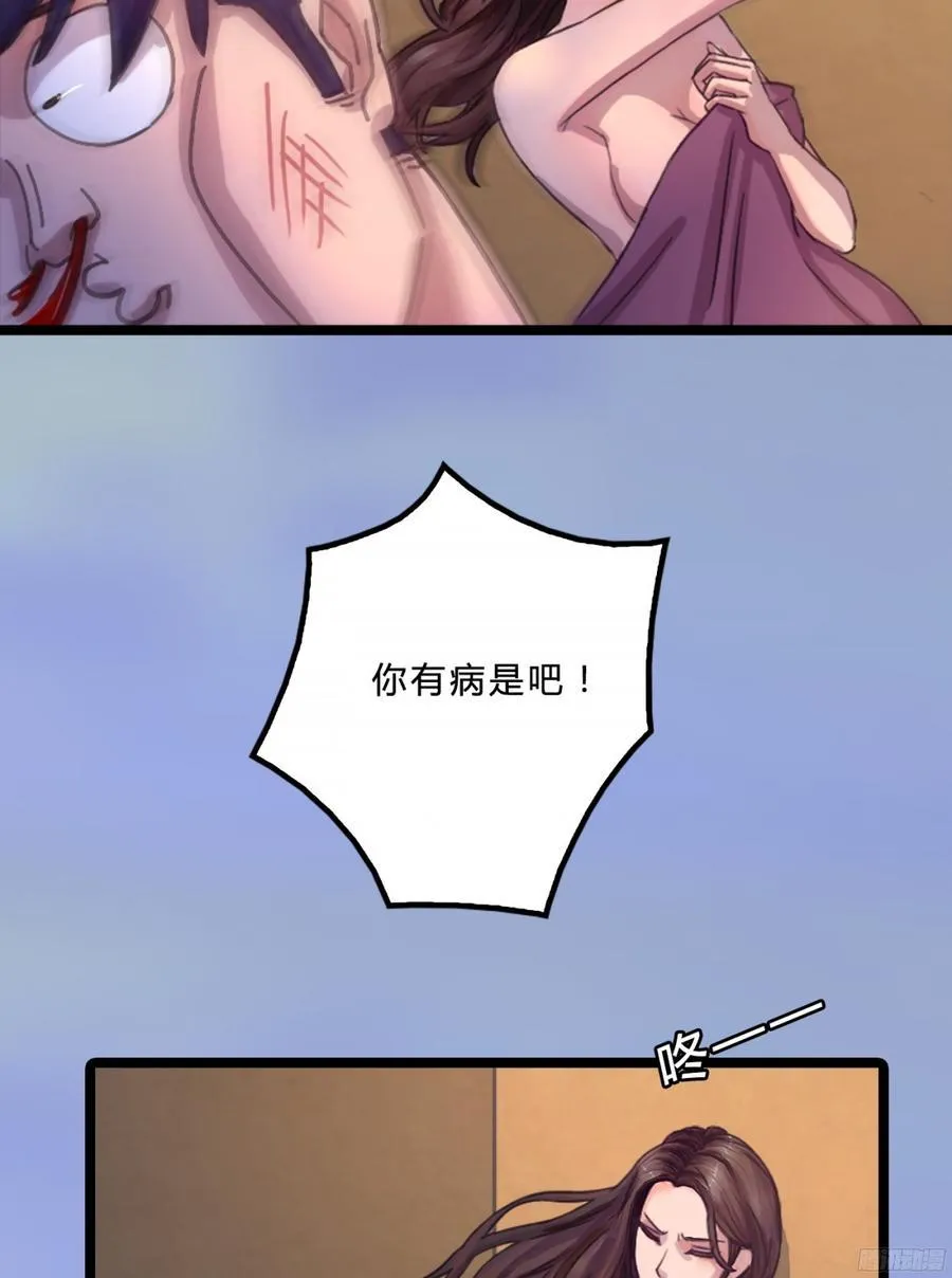 085 阴差阳错 第37页