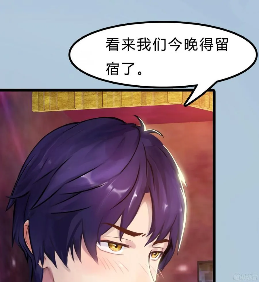 084 今晚留宿 第23页