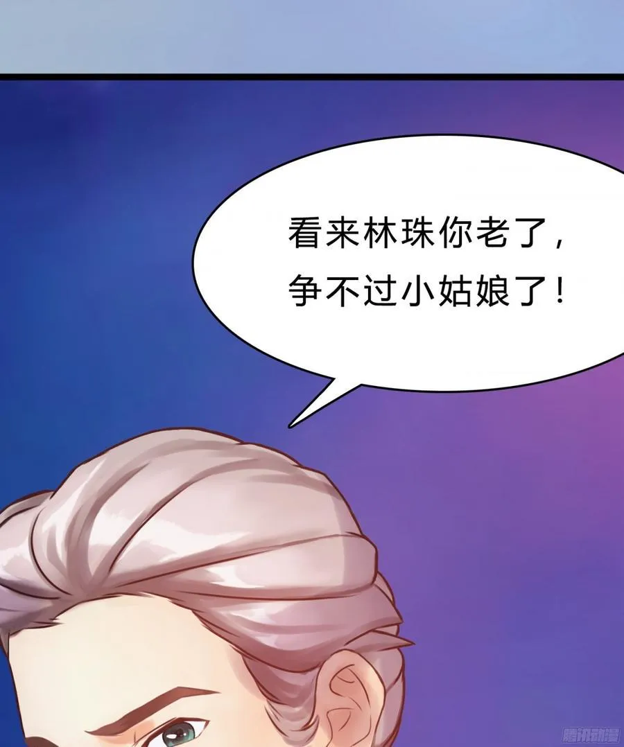 084 今晚留宿 第28页