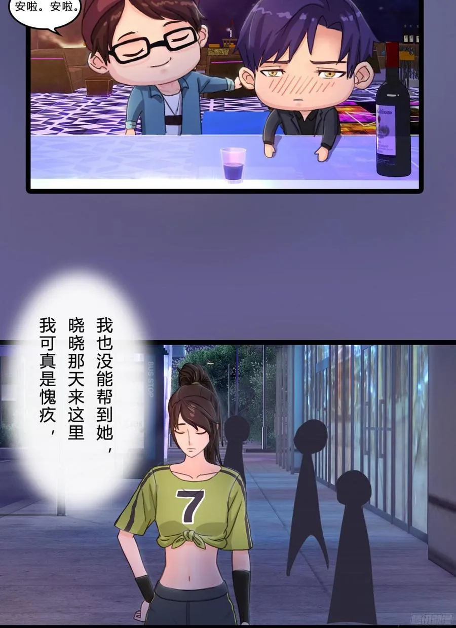 083 我想了解你的全部 第31页