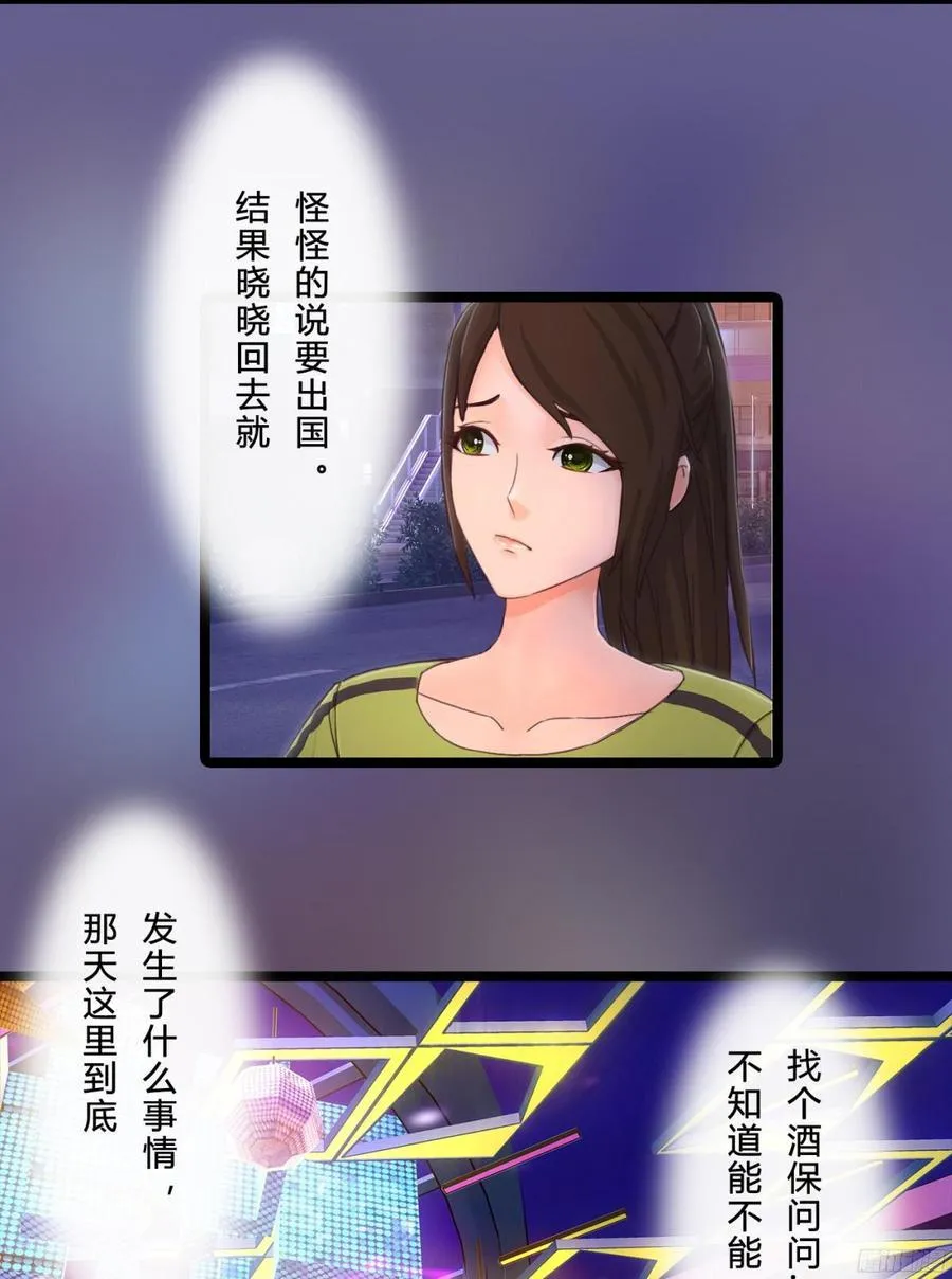 083 我想了解你的全部 第32页