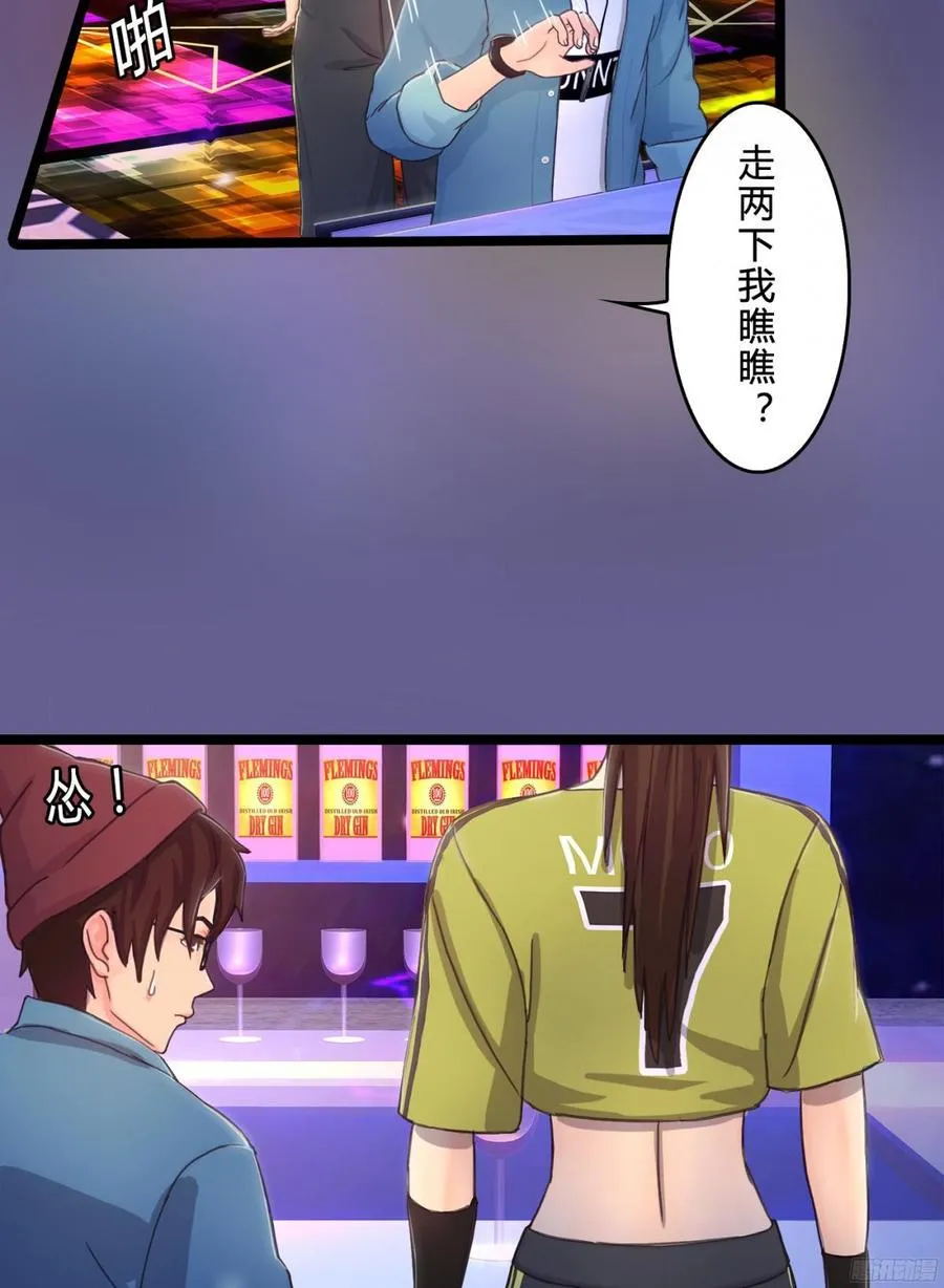 083 我想了解你的全部 第35页