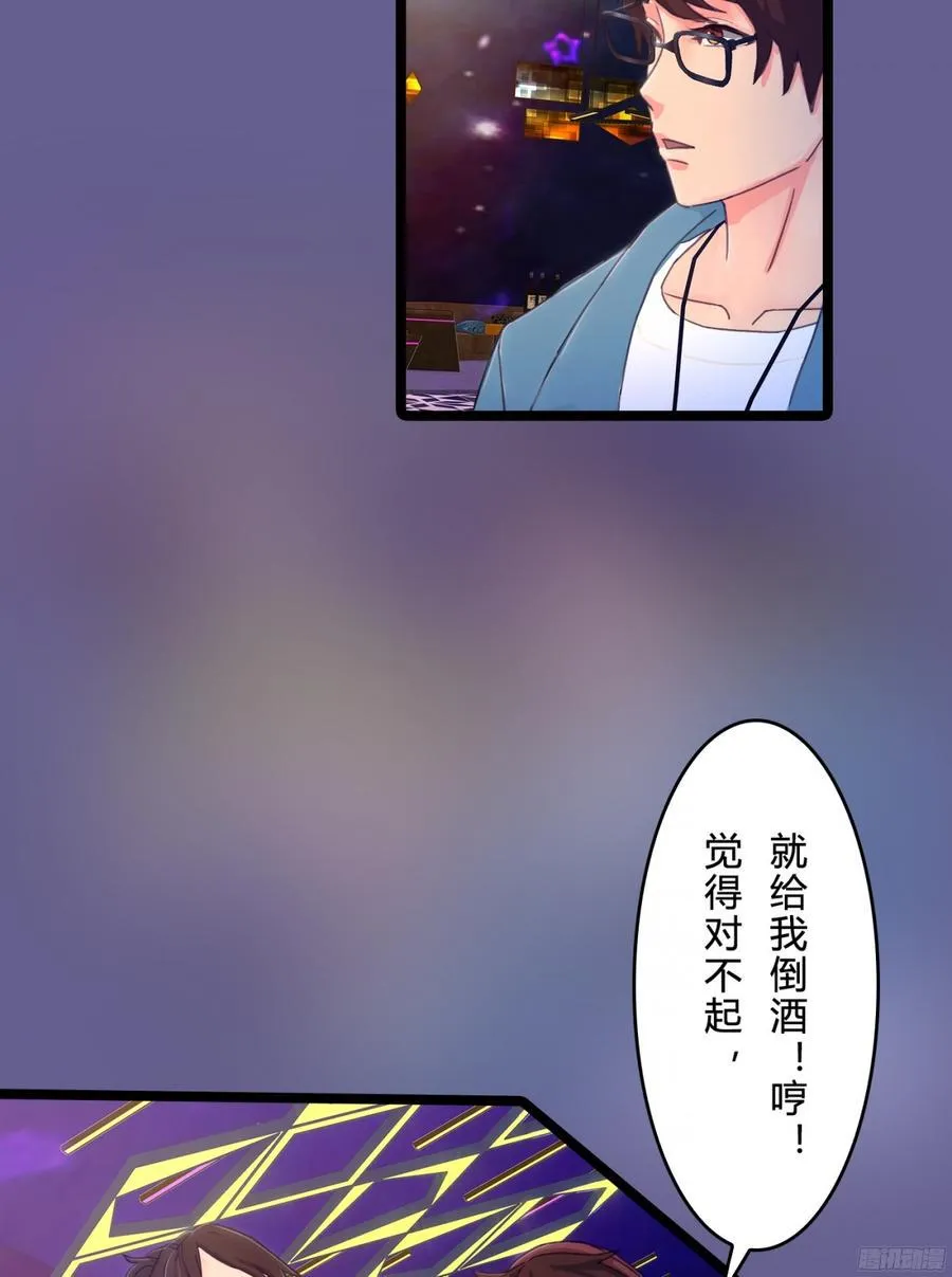 083 我想了解你的全部 第37页