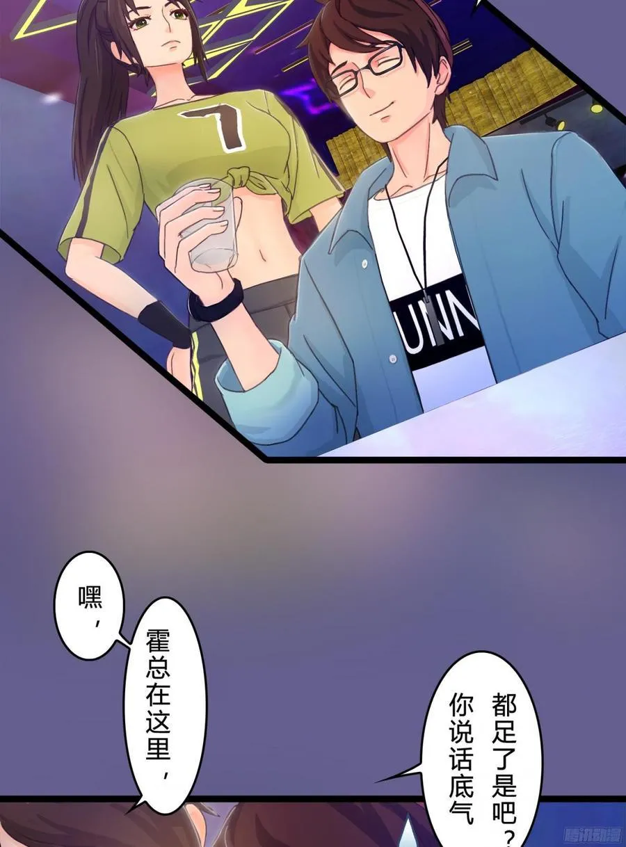 083 我想了解你的全部 第38页