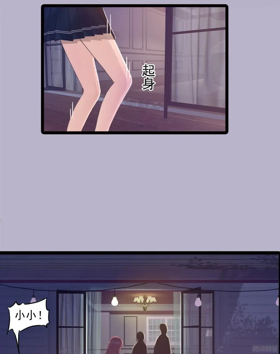 082 拿钱就走的女人 第26页
