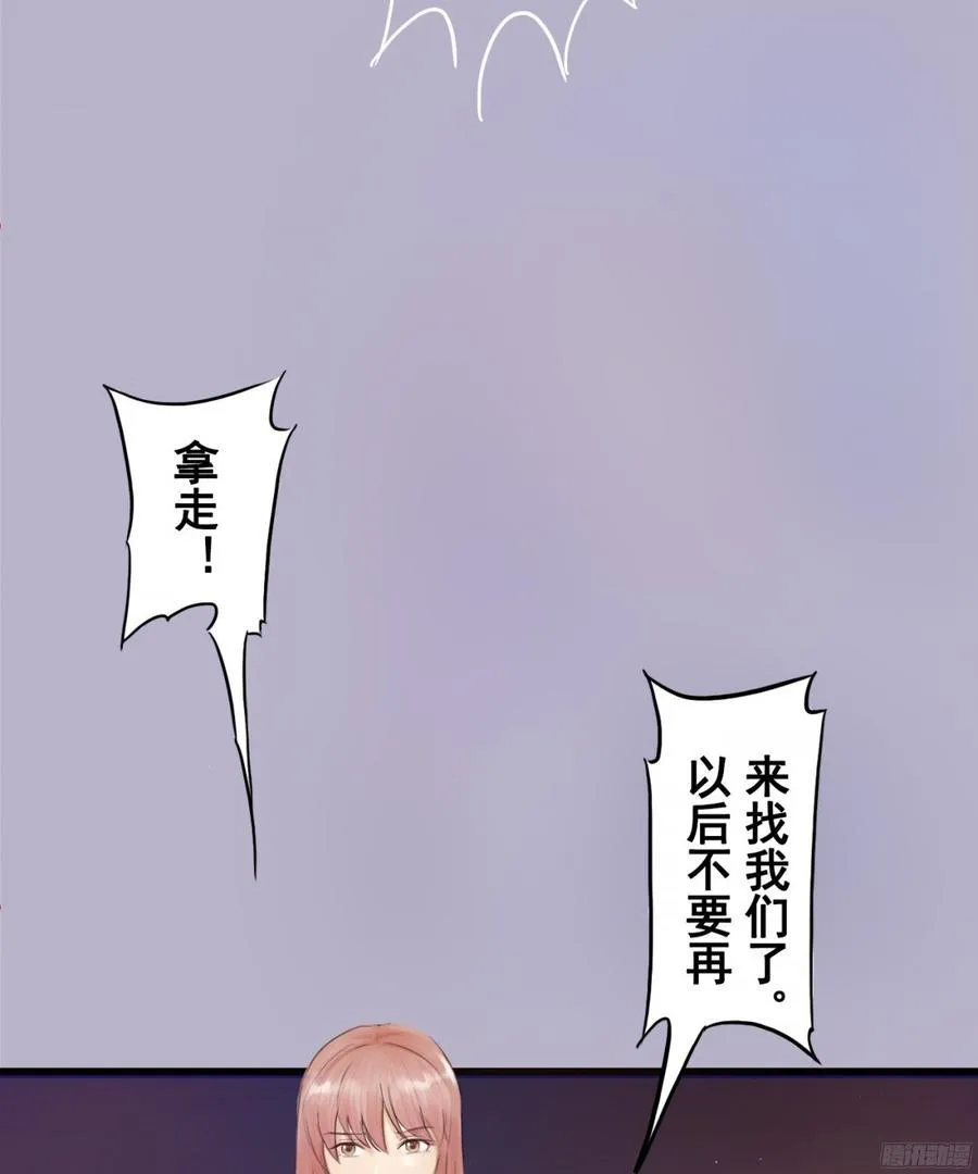 082 拿钱就走的女人 第28页