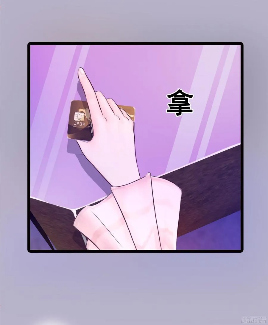 082 拿钱就走的女人 第33页