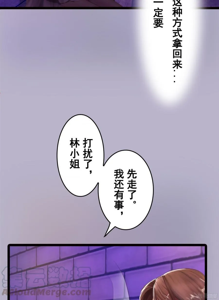 082 拿钱就走的女人 第36页