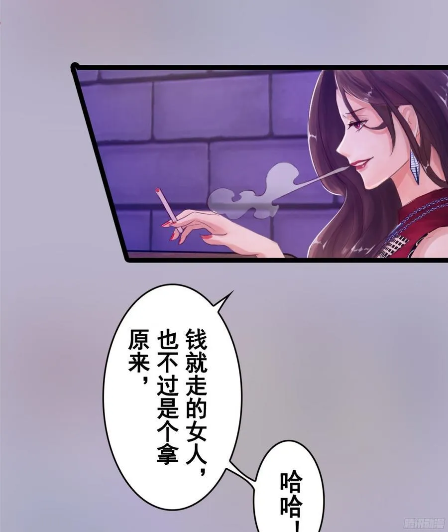 082 拿钱就走的女人 第42页
