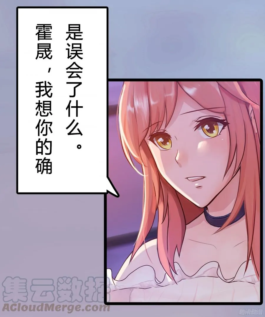 081 你我二人，再无关系！ 第21页